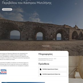 UI UX Designer - Ephorate of Antiquities of Lesbos